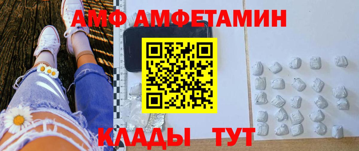 Amphetamine  Amphetamine Premium  Вход с VPN  Тобольск  Амфетамин 
