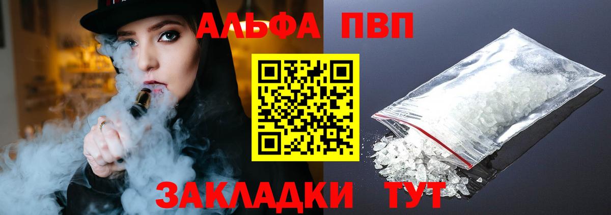 Альфа ПВП  A-PVP СК  Тобольск  A PVP Соль  Вход с VPN  Alpha-PVP Crystall 