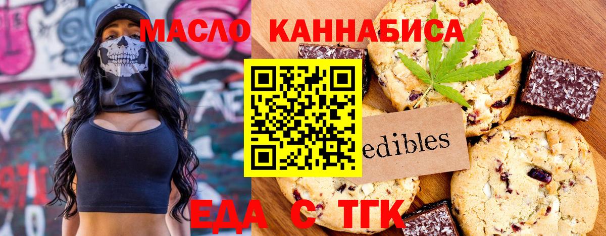 Тобольск  Canna-Cookies марихуана  Вход с VPN 