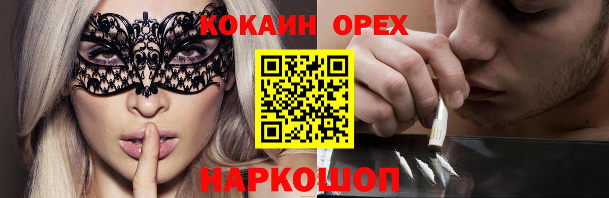 А ПВП СК   ГАШ  Вход с VPN  Тобольск  Гашиш  Лсд 25  Конопля  Мефедрон   Cocaine 