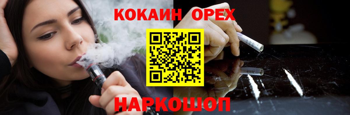Кокаин VHQ Тобольск