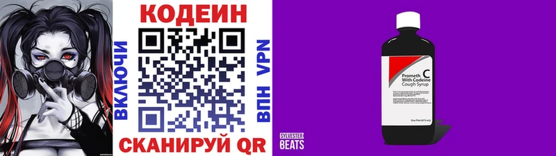 darknet как зайти  Тобольск  Codein Purple Drank 