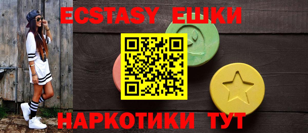ЭКСТАЗИ диски Тобольск