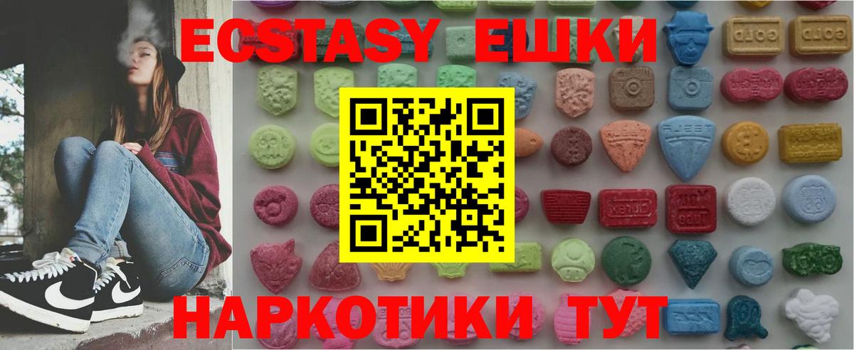 Экстази XTC  shop официальный сайт  Экстази Cube  что такое наркотик  Тобольск  Вход с VPN 