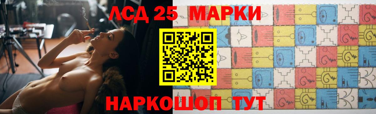 Лсд 25 экстази ecstasy Тобольск