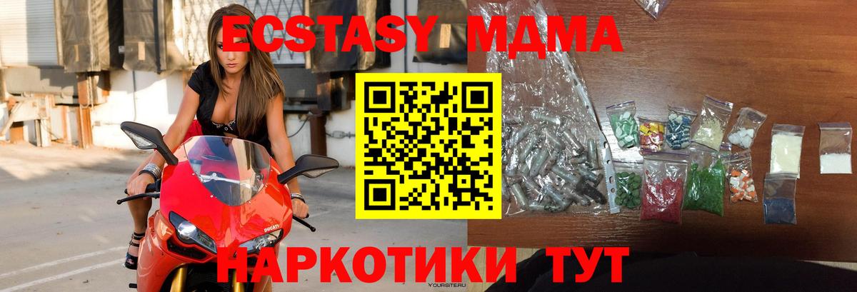 Тобольск  MDMA VHQ  МДМА  Вход с VPN  МДМА Molly 