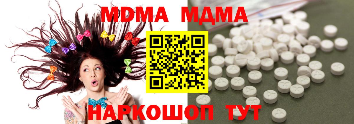 MDMA VHQ Тобольск