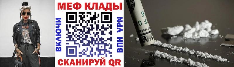 Мефедрон кристаллы  Тобольск 