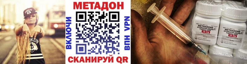 купить наркоту  Тобольск  МЕТАДОН кристалл 