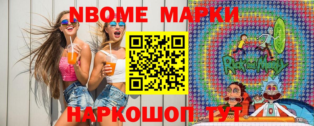 Тобольск  Марки N-bome  Вход с VPN  Марки NBOMe 1500мкг  Марки NBOMe 1500мкг 