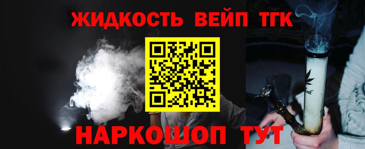 хочу   Дистиллят ТГК гашишное масло  Вход с VPN  Тобольск 